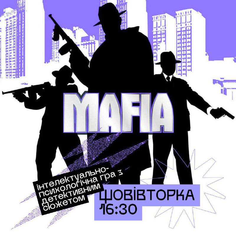 Мафія [#вКВАДРАТі](?q=%23%D0%B2%D0%9A%D0%92%D0%90%D0%94%D0%A0%D0%90%D0%A2%D1%96)***✌***