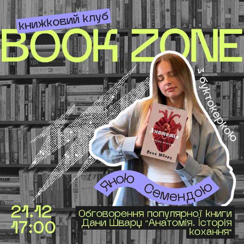 ***📚*** Затишна книжкова пригода!