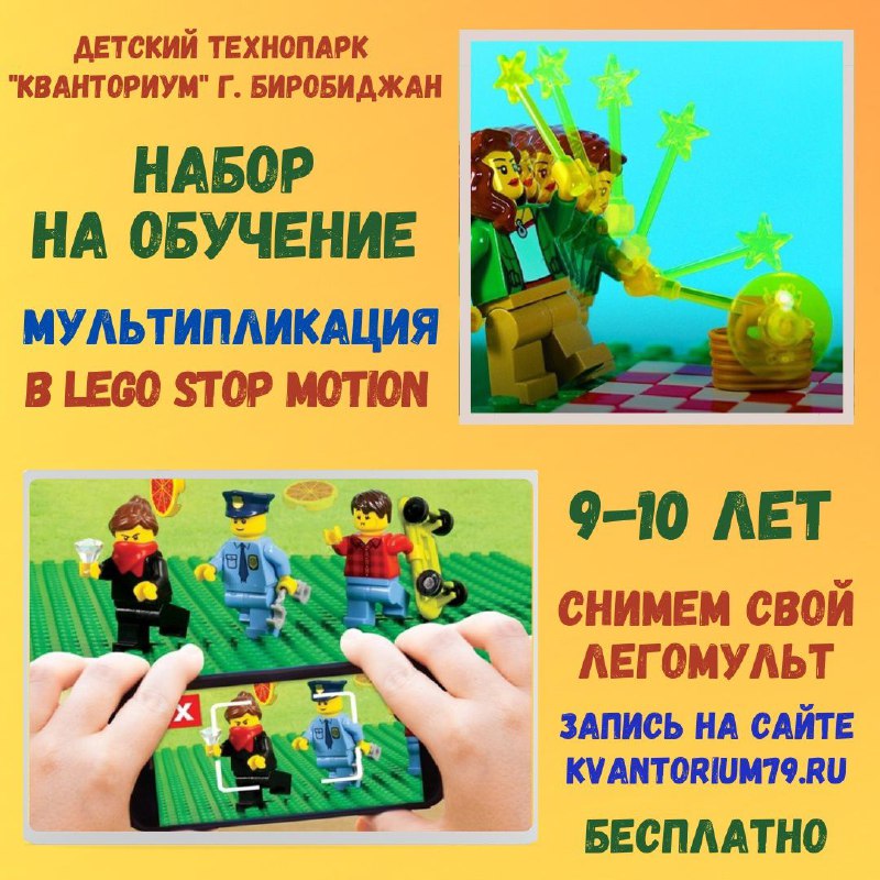 ***👾*** НАБОР / Мультипликация в LEGO …