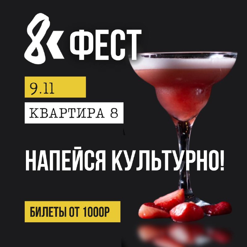 Напейся культурно и посети сразу несколько …