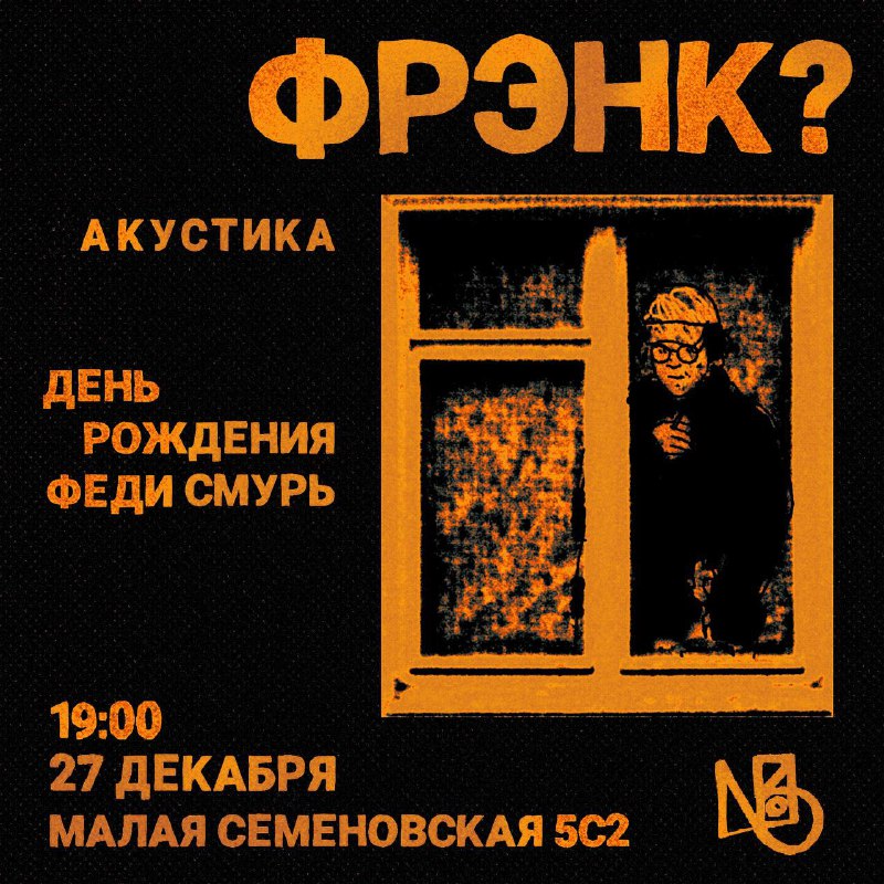 [фрэнк?](https://vk.com/frankmsk) на Складе №3