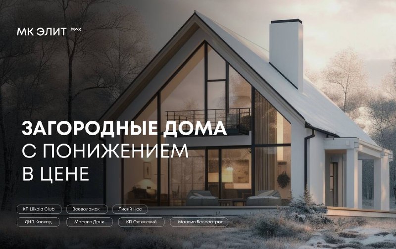 ***🏡*** **Ваша мечта о загородной жизни …