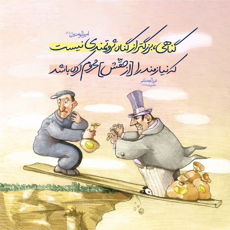 ‌***?***بِسْمِ اللَّهِ الرَّحْمَنِ الرَّحِیمِ***?***