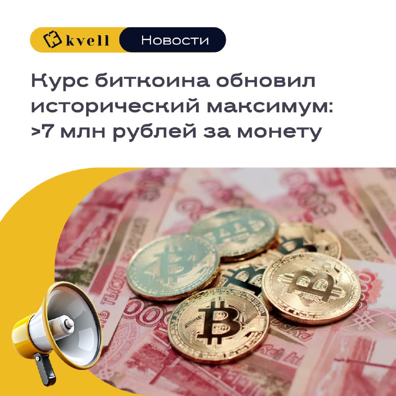 *****💵***** **Биткоин обновил исторический максимум**