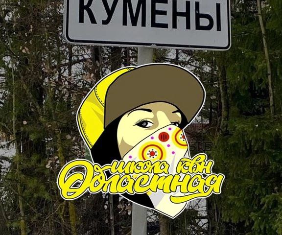 ***⏰*** "Областная школа КВН" не стоит …