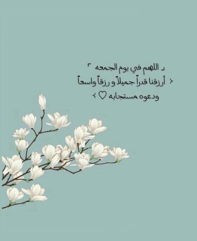 ارح سَمعك بـ القرآن .