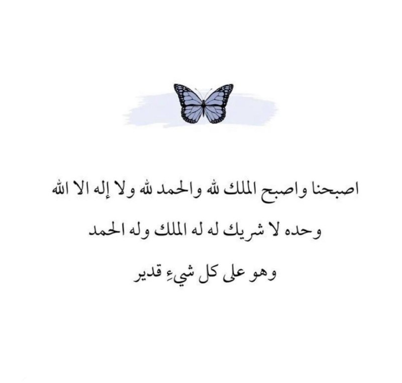 ارح سَمعك بـ القرآن .