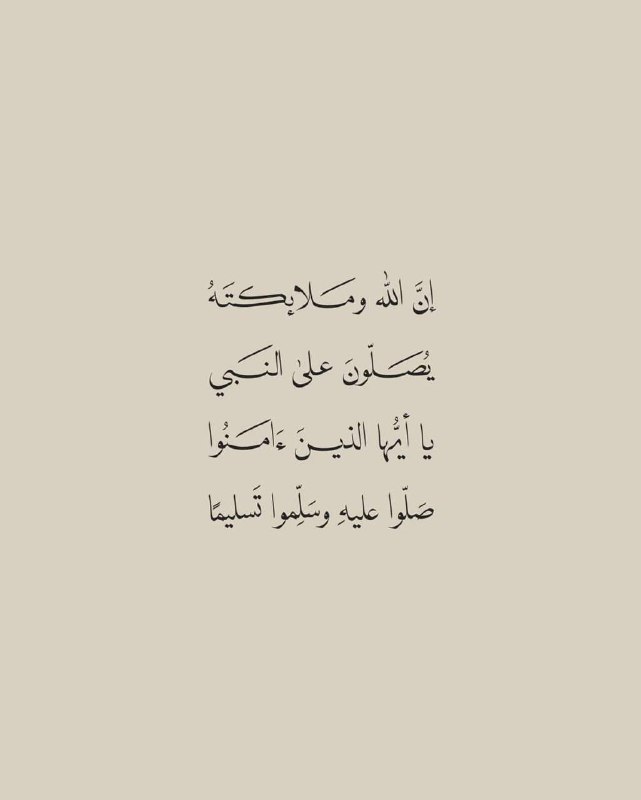 ارح سَمعك بـ القرآن .
