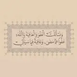 ما فِــي الفُــؤاد??
