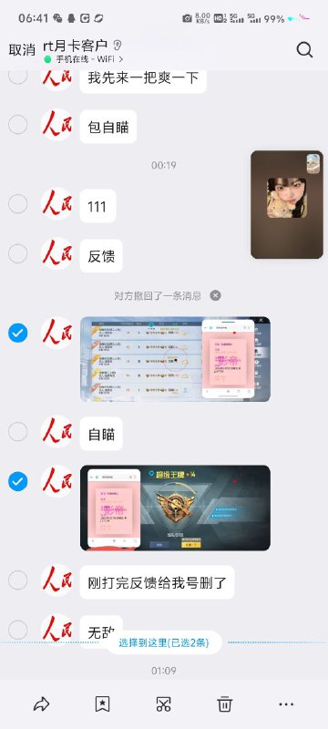 RT追锁官方通知频道