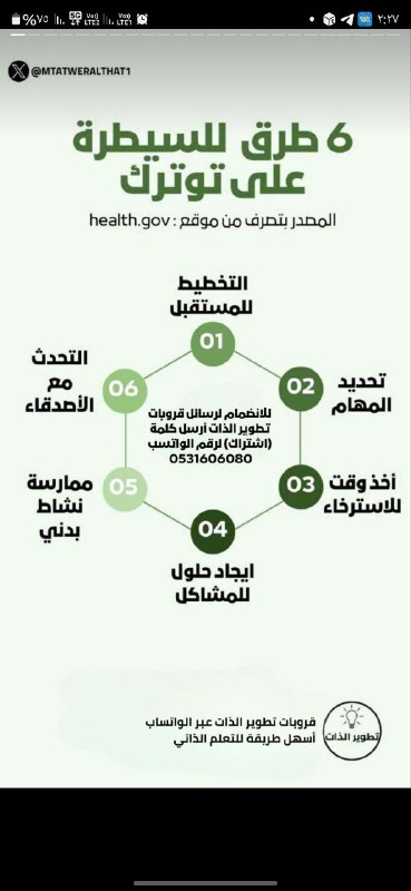 المدربة مريم الحربي 🌸