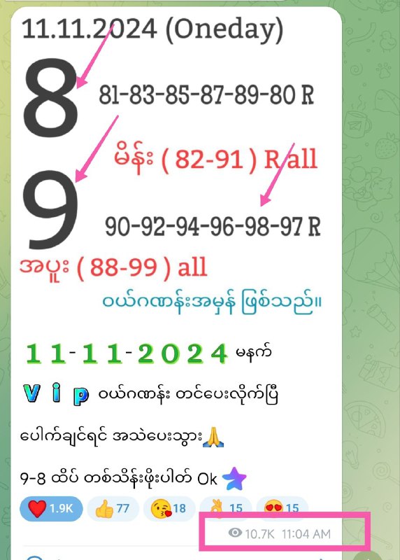 ***9️⃣*** ထိပ်နဲ့ (***9️⃣******8️⃣***) ဒဲ့ အောင်ပြိနော်အများမြင်အောင်တင်ပြပေးတယ်နော်