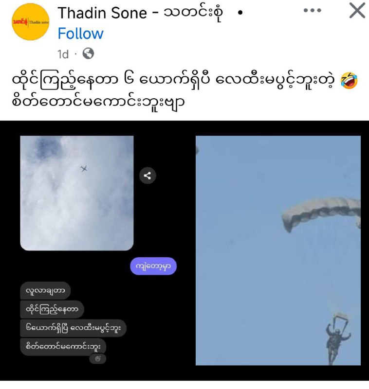 **Google ကနေဒေါင်းပြီး