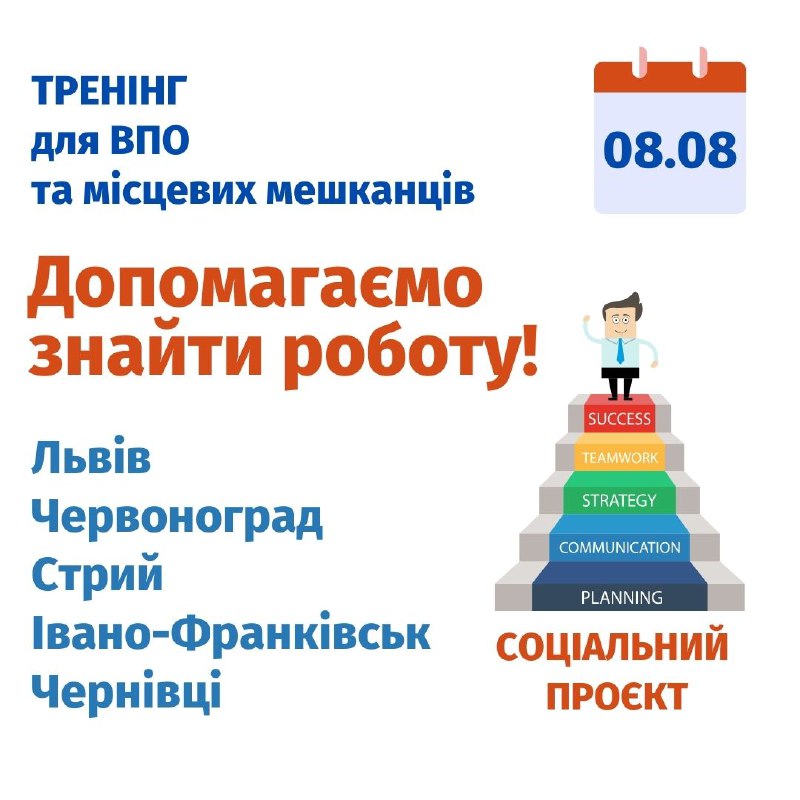 ***‼️***Стартує набір у нові групи проєкту …