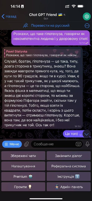 У ***✈️***Telegram додали безкоштовного [@ChatGPT4o](https://t.me/chatgpt_friend_bot?start=6367984950)