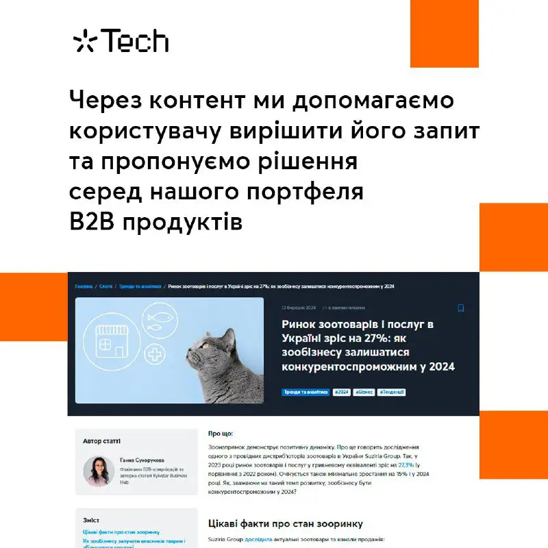 Kyivstar.Tech