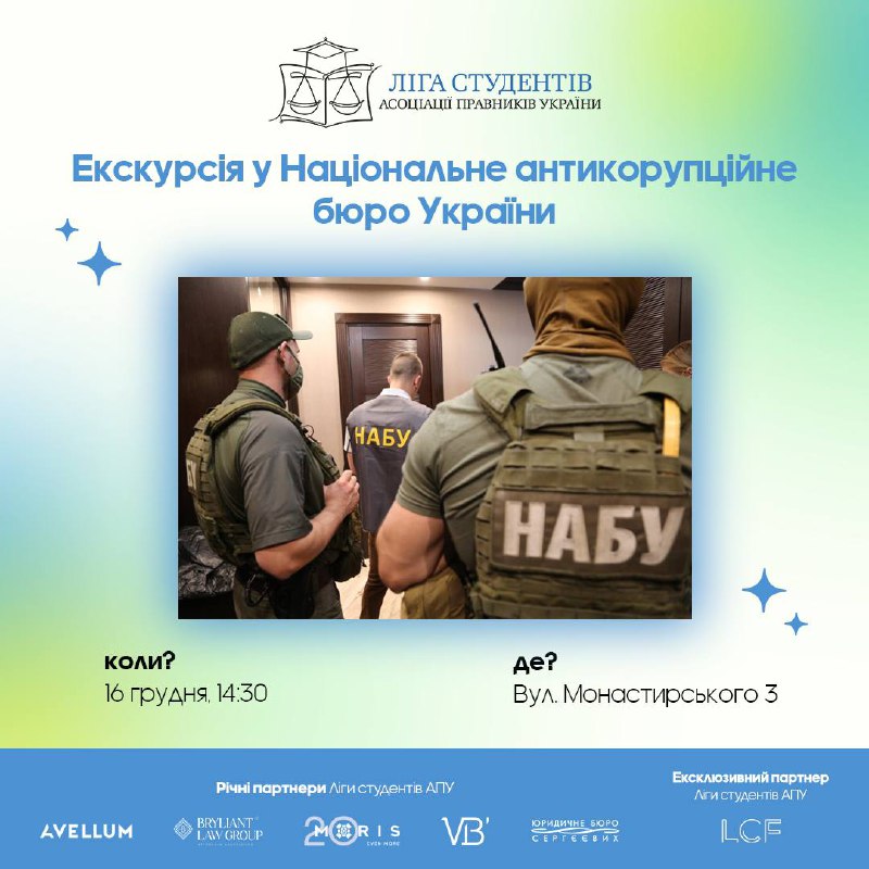 ***📢*** Запрошуємо на екскурсію до Національного …