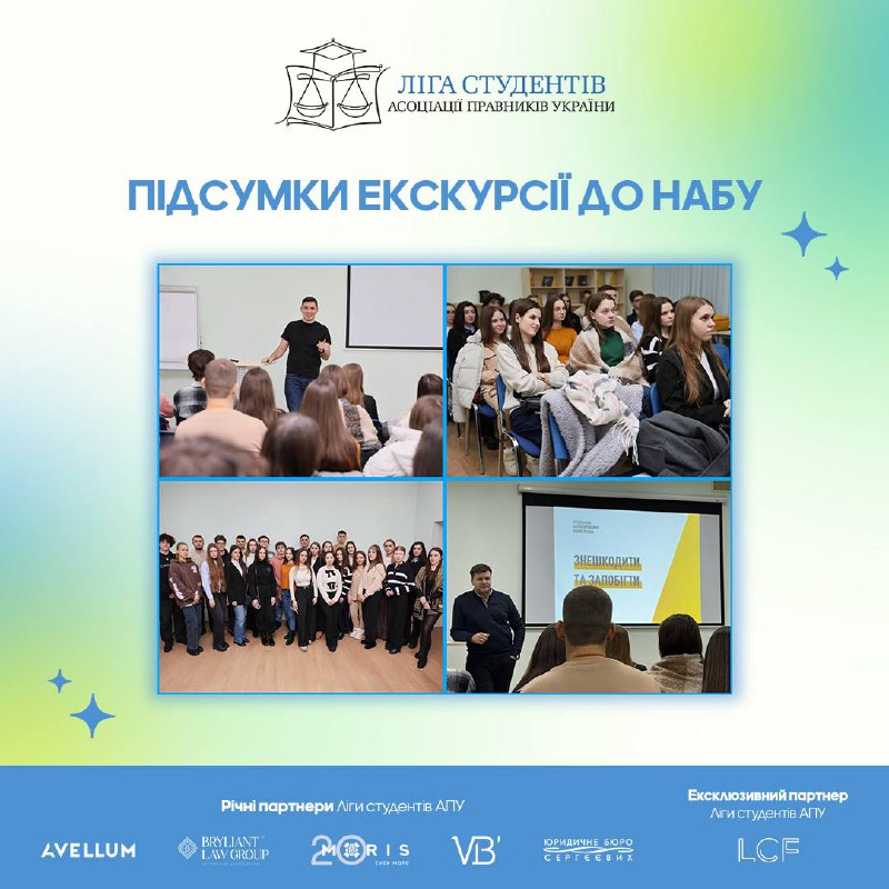 ***💫***16 грудня члени Ліги студентів Асоціації …