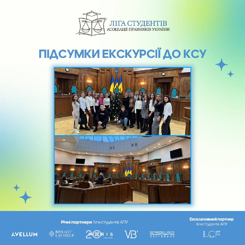 ***🗓️***6 грудня члени Ліги студентів АПУ …