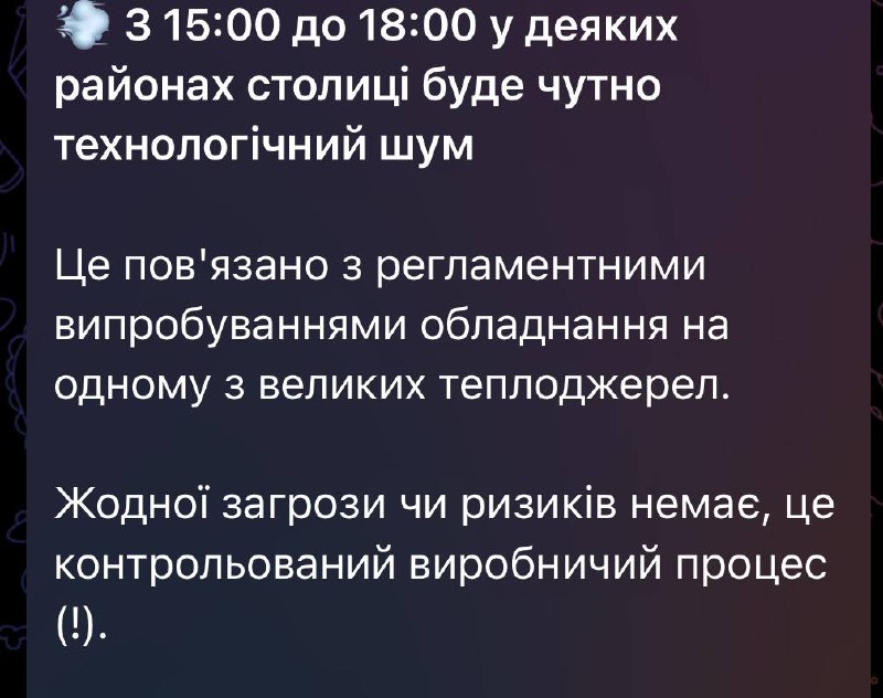 Новини Києва