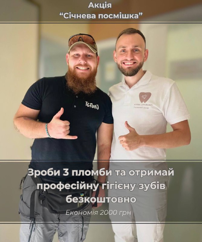 [Рекомендація найкращої стоматології в Києві!](https://www.instagram.com/diamant_dentistry_kyiv?igsh=MTR4Ymo5bWhtbDhxeQ==)