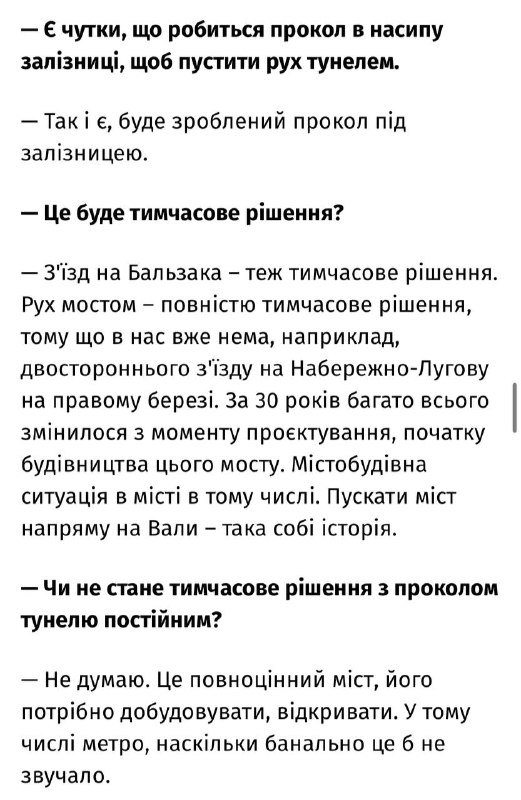 Дуже цікава деталь про будівництво Подільского …