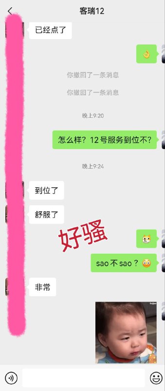 珠海会所95精选报告