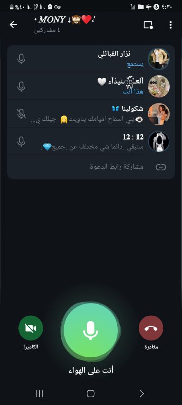 الشرع حلل أربعه ندوروله ف الرابعه …