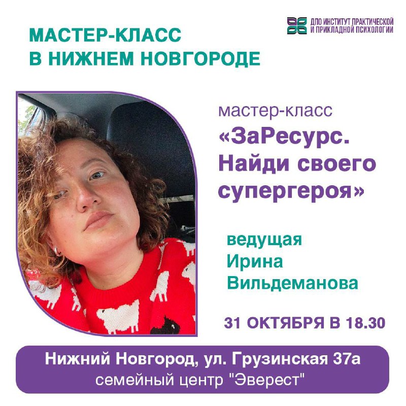 31 октября в Нижнем Новгороде