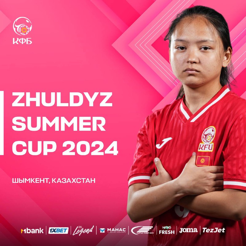 ***🕕*** ZHULDYZ SUMMER CUP 2024 ОЮНДАРЫНЫН …