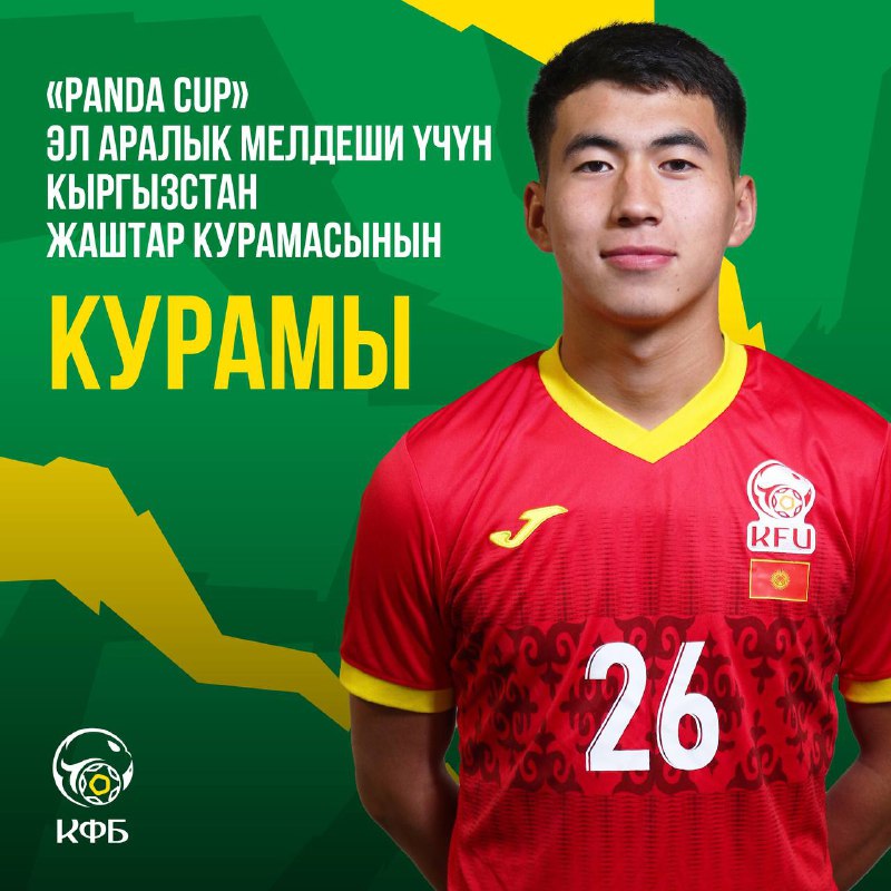 ***🇰🇬*** U-20 ЖАШТАР КУРАМАСЫНЫН ТИЗМЕСИ