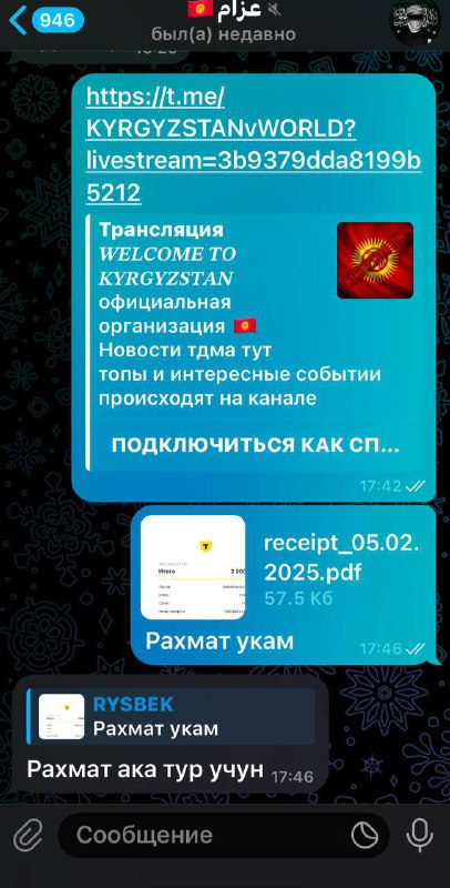𝑾𝑬𝑳𝑪𝑶𝑴𝑬 𝑻𝑶 𝑲𝒀𝑹𝑮𝒀𝒁𝑺𝑻𝑨𝑵