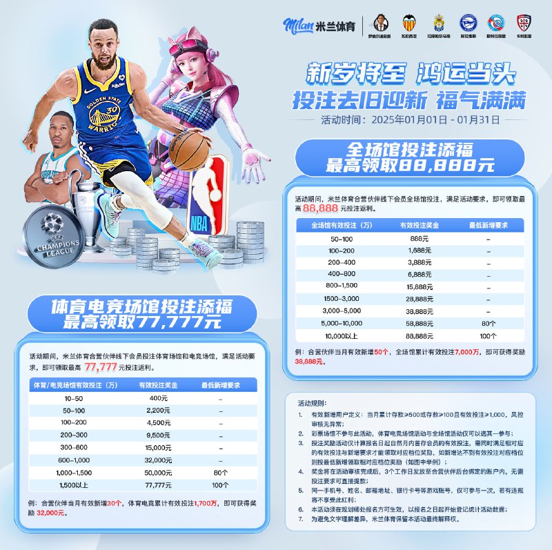 《开云》《 九游》《 米兰》《MK》等九台官方招商