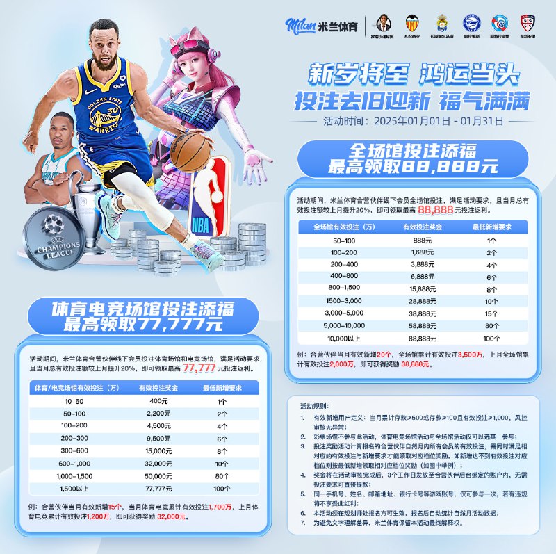 《开云》《 九游》《 米兰》《MK》等九台官方招商