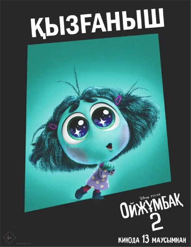 Кинопоиск | Казахстан