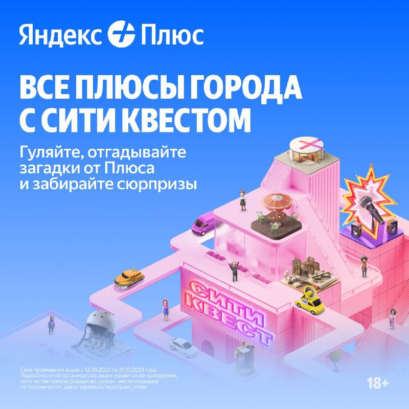 **Мы не только экскурсии водим!**