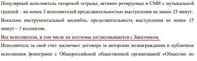 **Власти Казани заявили о необходимости согласования …