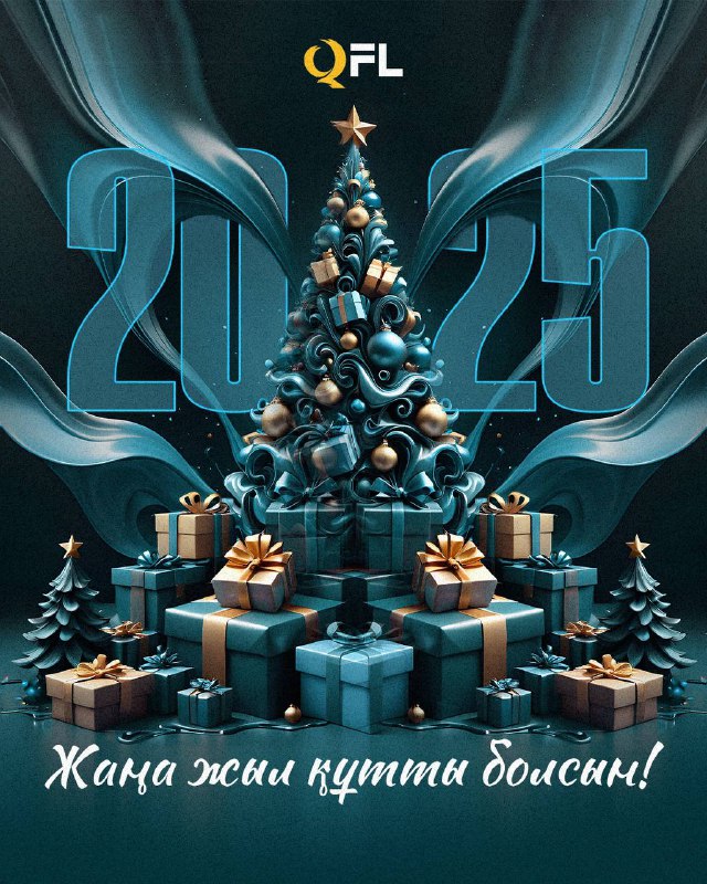 ***?*****Жаңа 2025 жыл құтты болсын!**