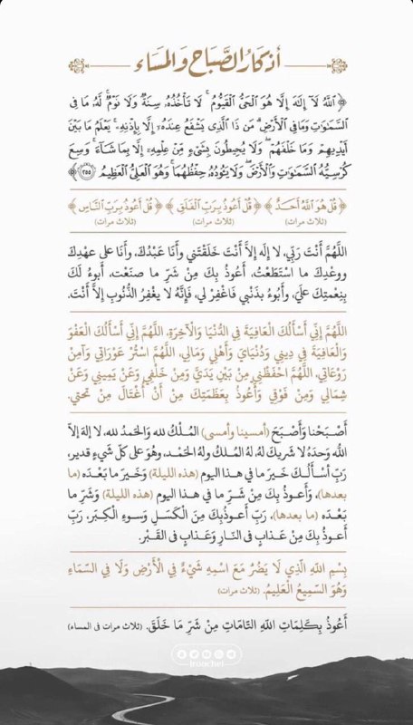أذكاركم