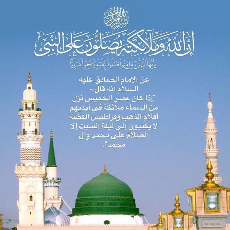 أفلح مَن صَلى عَلَى مُحَمَّد وَآل …