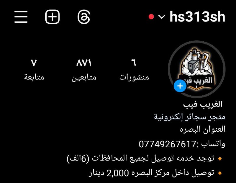 قبل ما انام هذه البيج مالتي …