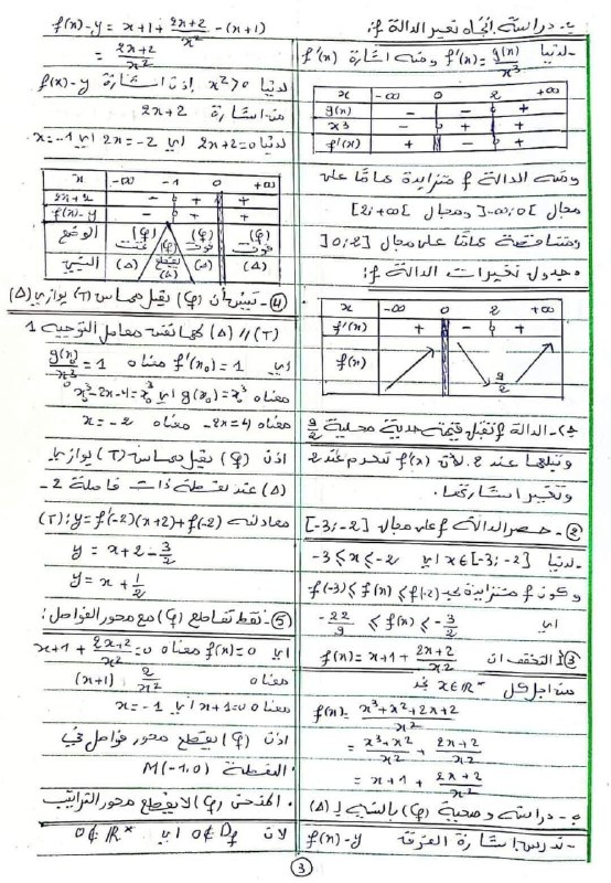 قناة ثانية ثانوي 😁🤍 كل الشعب …