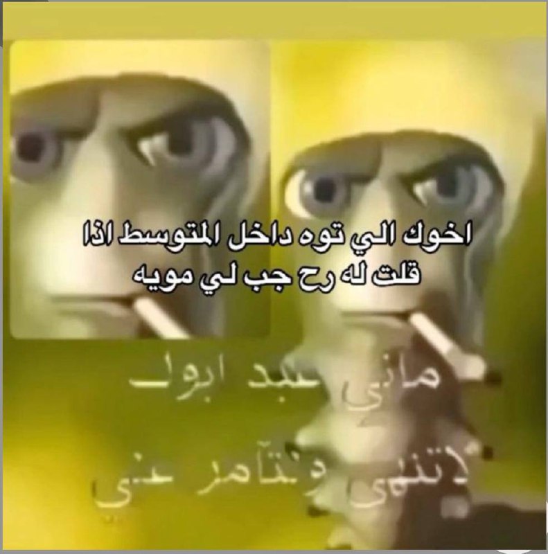 زنوج السماوة