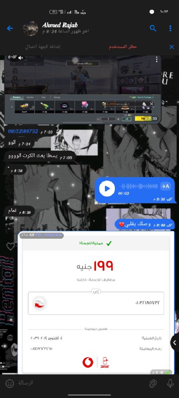 ثقه نار ***?***