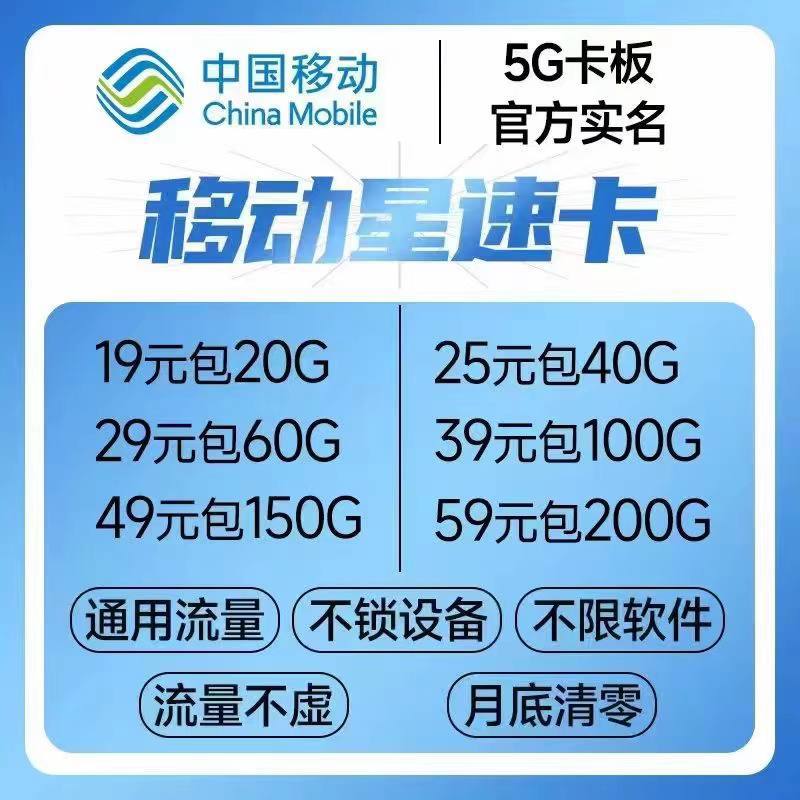 全国移动 资源 显示4-5G