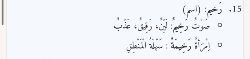 سَدينٌ .