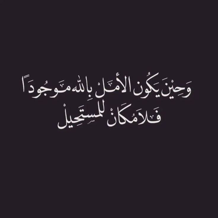 باللهِ نستعِين?.
