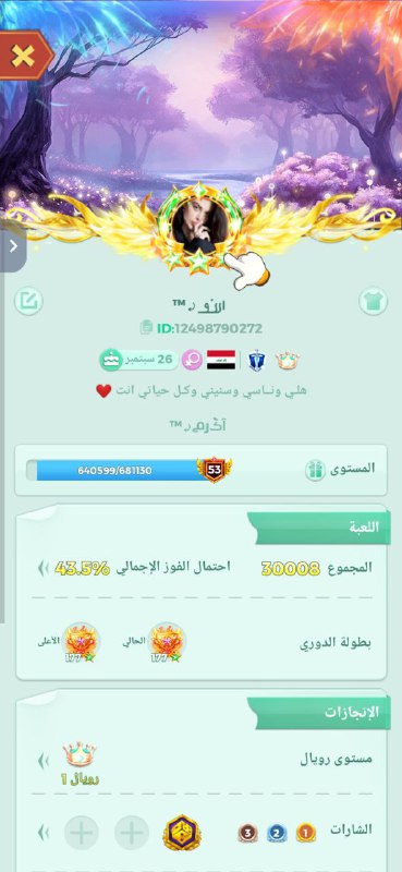 متجر (𝙰𝙷𝙼𝙴𝙳) لـ فتح شارات لودو …