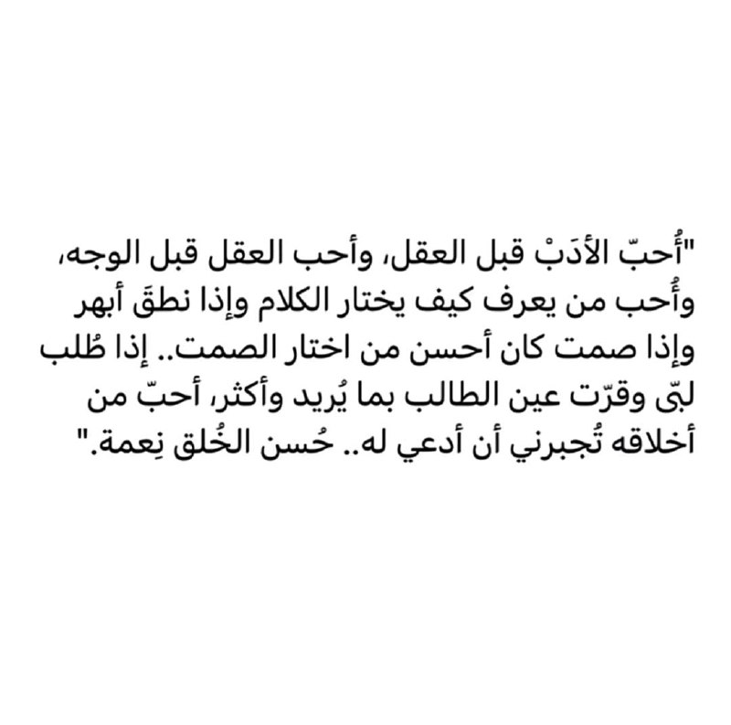 \_حُـسن الخُلق نِعـمَة***?******?***.