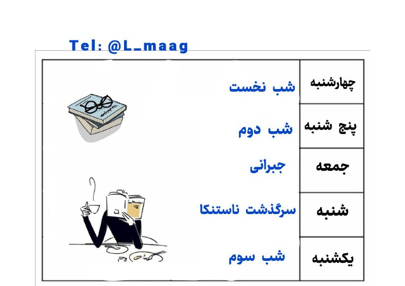 ***?*** برنامه [#کتابخوانی](?q=%23%DA%A9%D8%AA%D8%A7%D8%A8%D8%AE%D9%88%D8%A7%D9%86%DB%8C) شب های روشن.